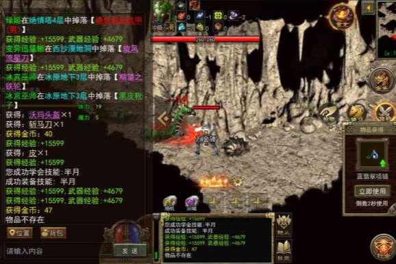 游戏聊天
