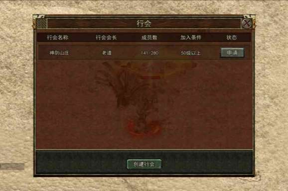 加入行会