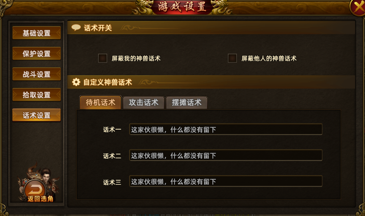 冰雪传奇点卡版.png