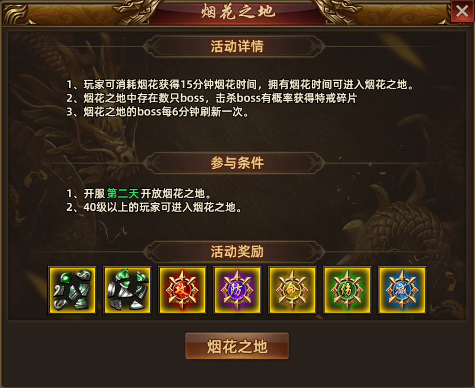 冰雪传奇点卡版.png