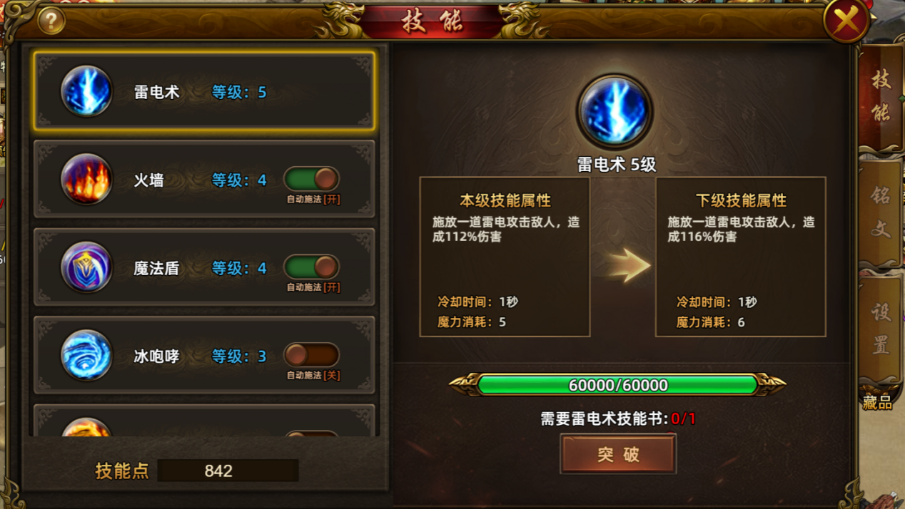 冰雪传奇点卡版.png